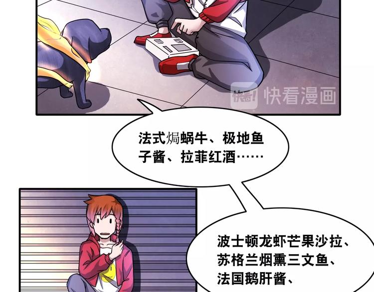第11话 救命的杏黄旗37