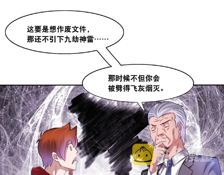 第3话 就这么被认可了？56