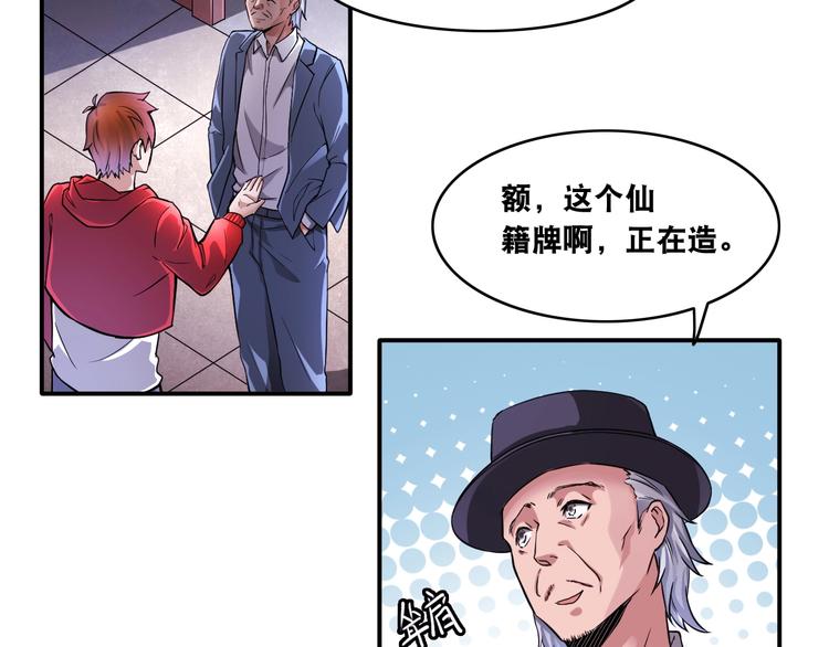 第11话 救命的杏黄旗87