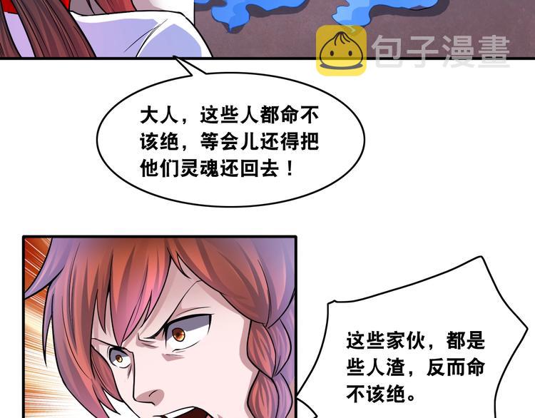 第9话 有钱人的困扰66