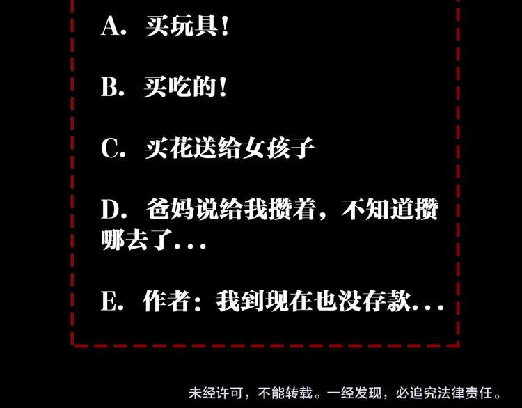 第27话 你和我女儿什么关系！99
