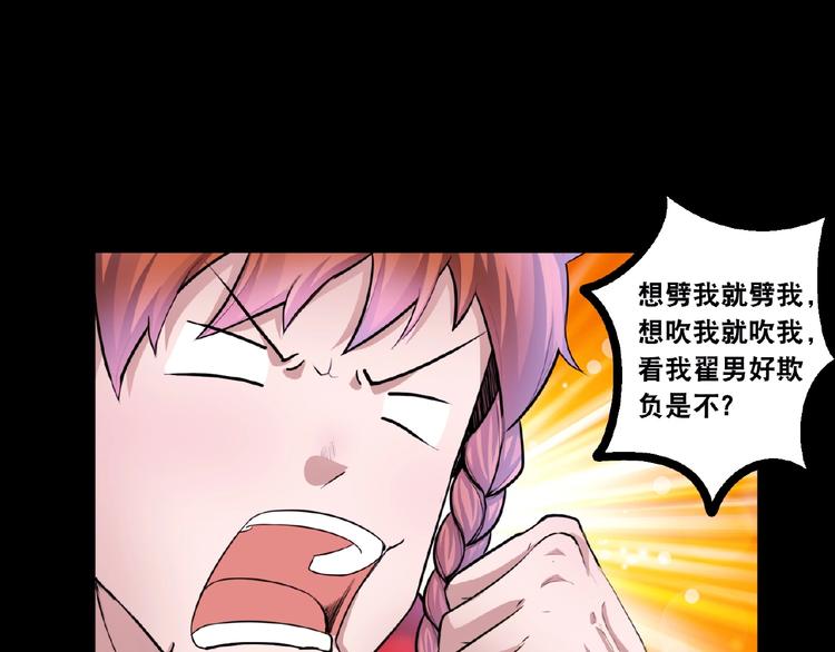 第3话 就这么被认可了？125