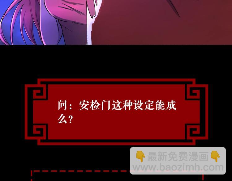 第12话 阎王大印113