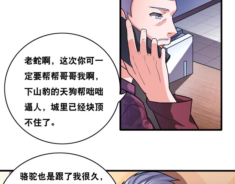 第25话 一个理想主义者的创业29