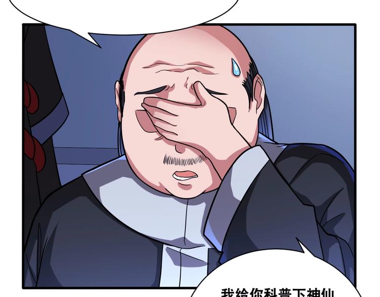 第30话 万妖之王13