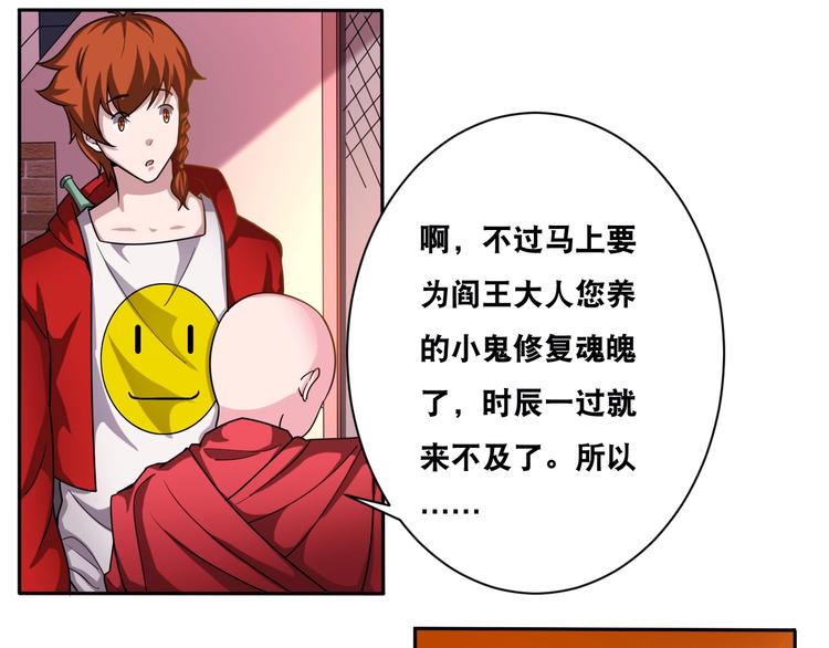 第32话 四张灵符！43