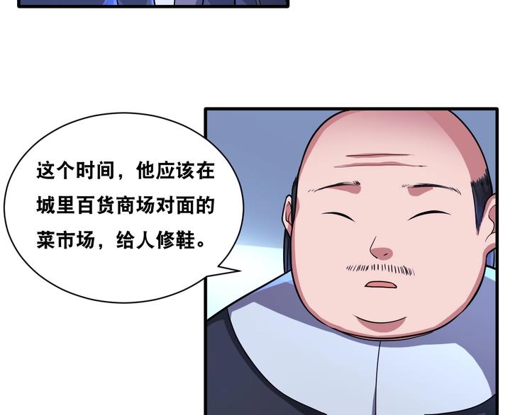 第30话 万妖之王36