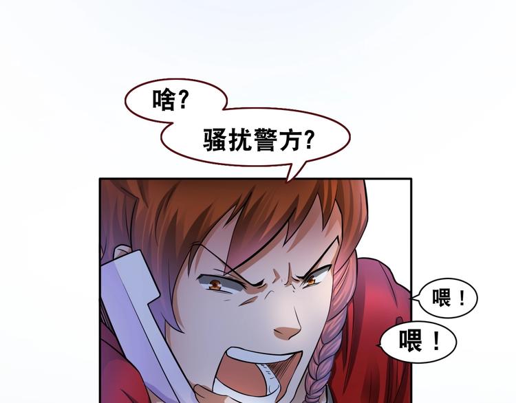 第4话 阎王、狗粮、哮天犬29