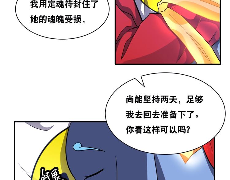 第28话 小和尚77