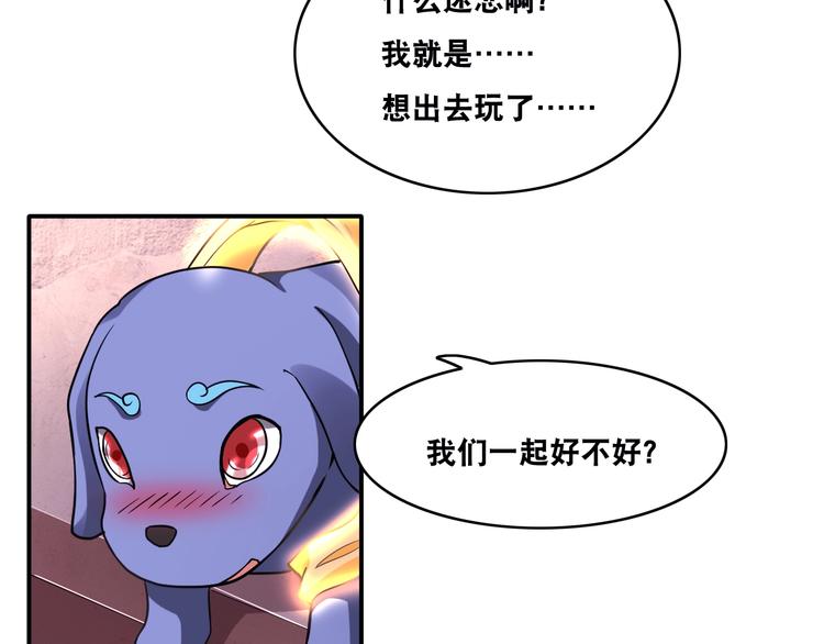 第21话 阴间专属防伪标识！71