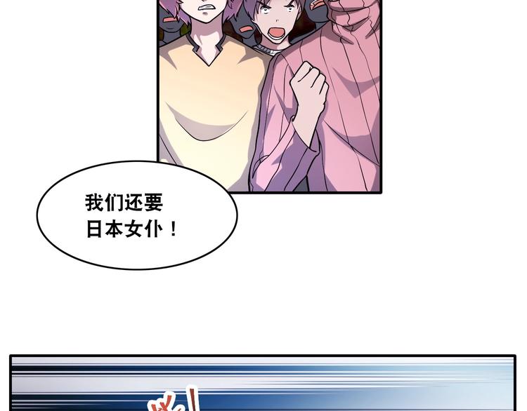 第16话 陈家村！纸人张！52