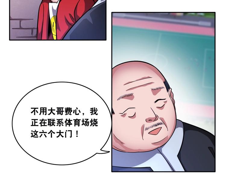 第17话 火爆销售！43