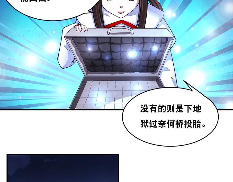 第34话 万法归一！58