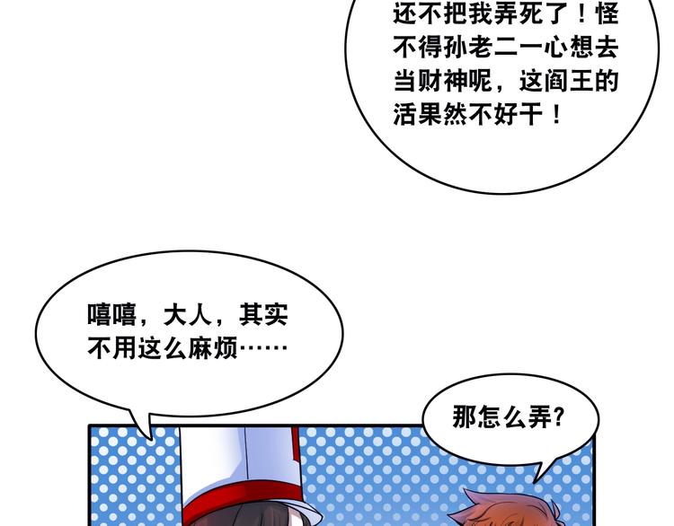 第12话 阎王大印66