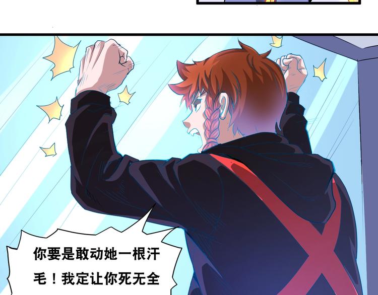 第38话 你是真的狗！44