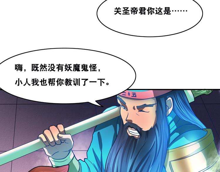 第27话 你和我女儿什么关系！82