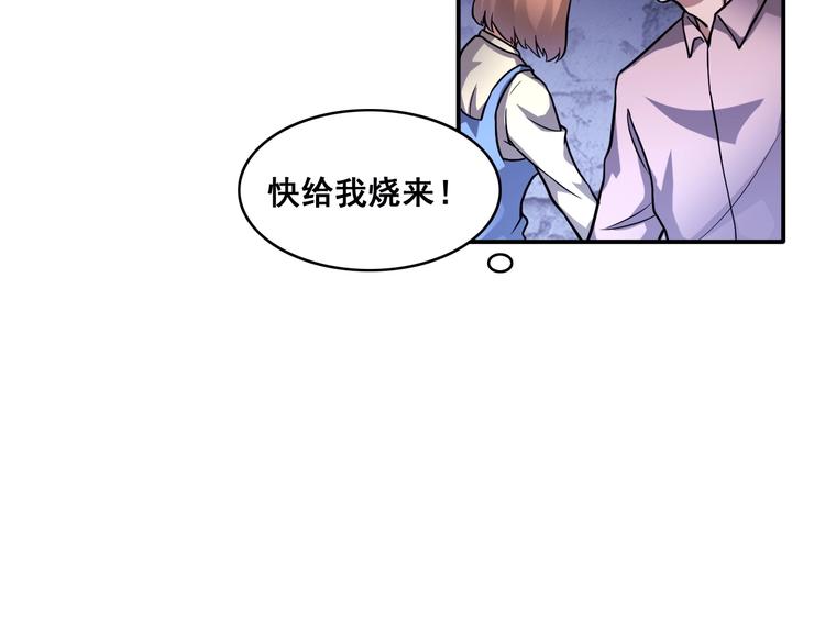 第16话 陈家村！纸人张！76