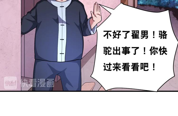 第29话 金钱交易74