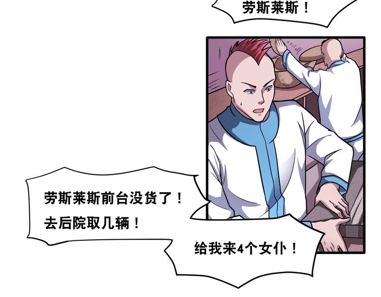 第29话 金钱交易9