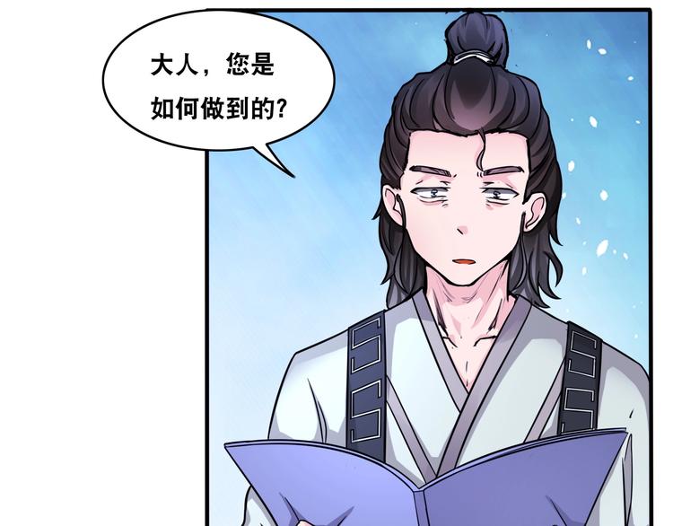 第6话 带兵围剿31