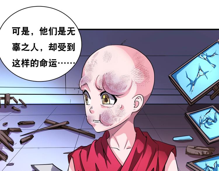 第40话 “滥用职权”11