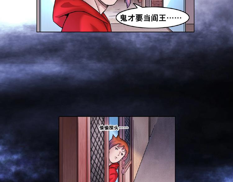 第3话 就这么被认可了？84
