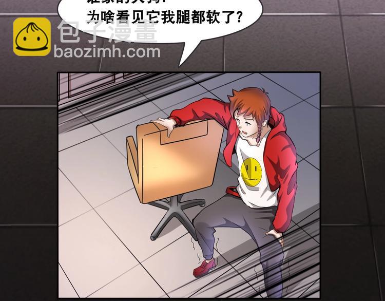 第4话 阎王、狗粮、哮天犬8