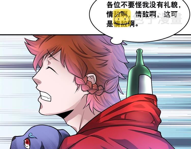 第13话 帅气GG48
