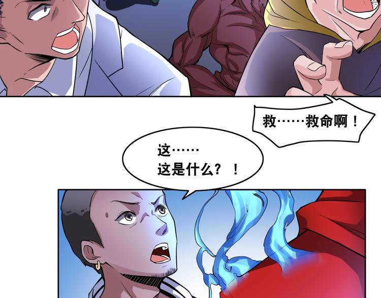 第8话 盖世英雄93