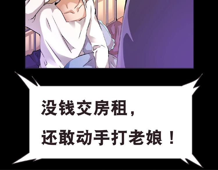 第1话 梦见阎王42