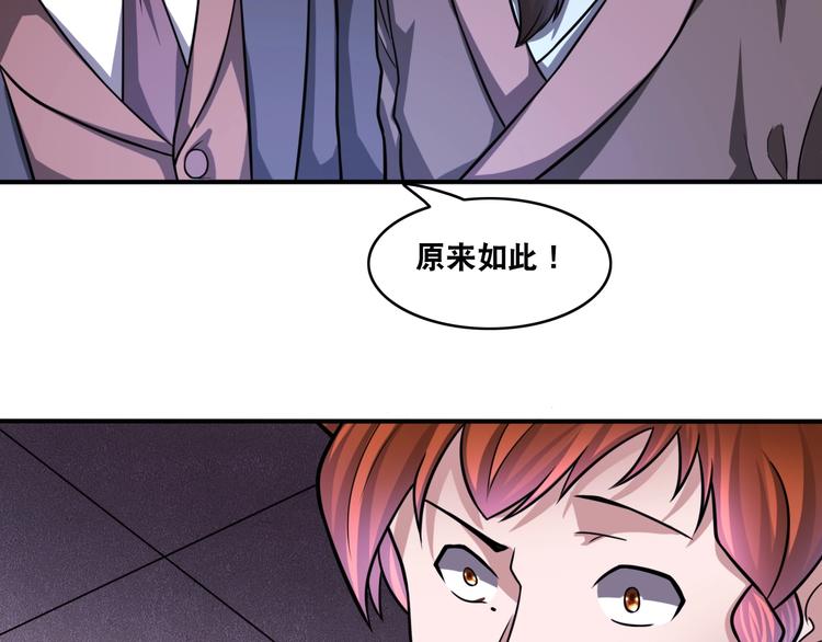 第27话 你和我女儿什么关系！39
