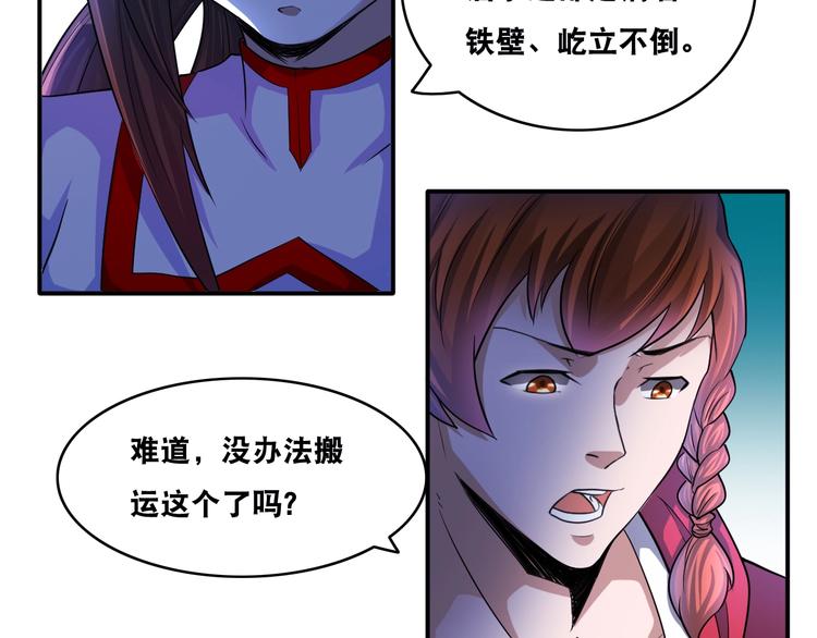 第26话 我有点优秀哎！52