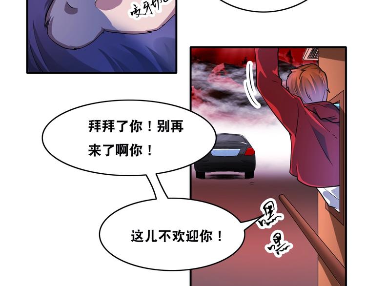 第26话 我有点优秀哎！109