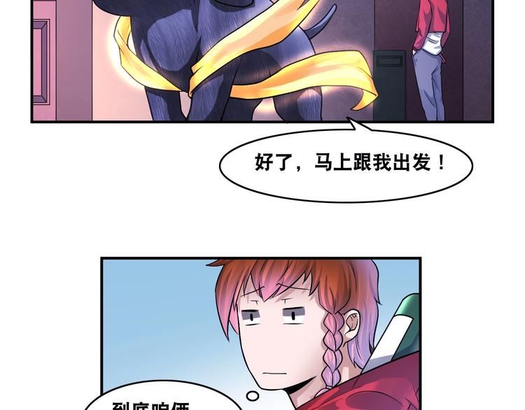 第13话 帅气GG68