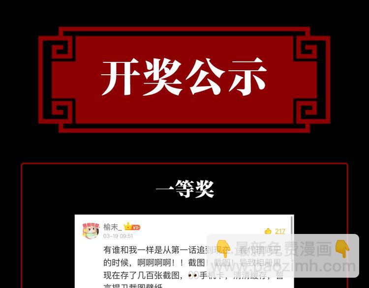第36话 “潘多拉”魔盒60