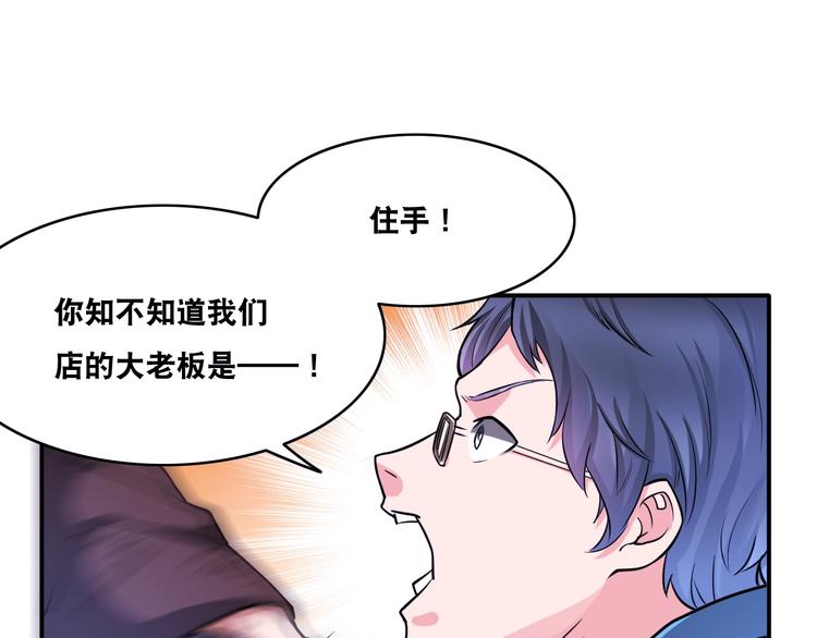 第24话 恶意报复！59