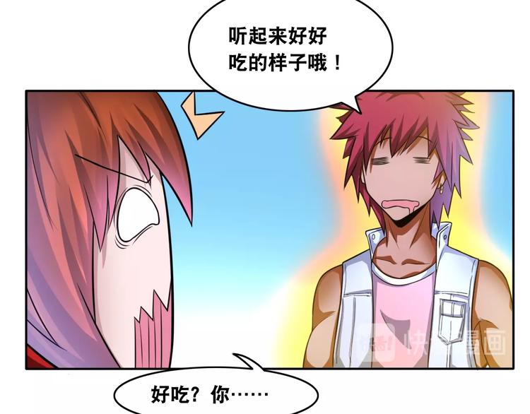 第13话 帅气GG19