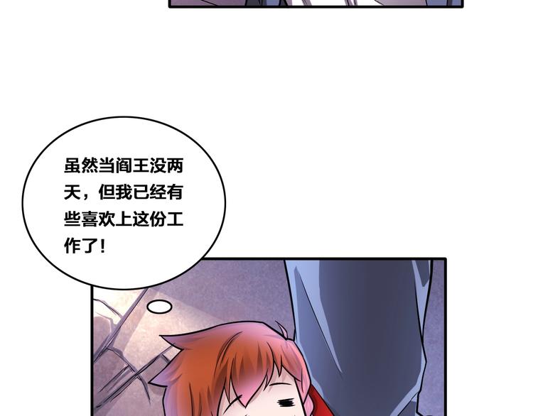 第11话 救命的杏黄旗85