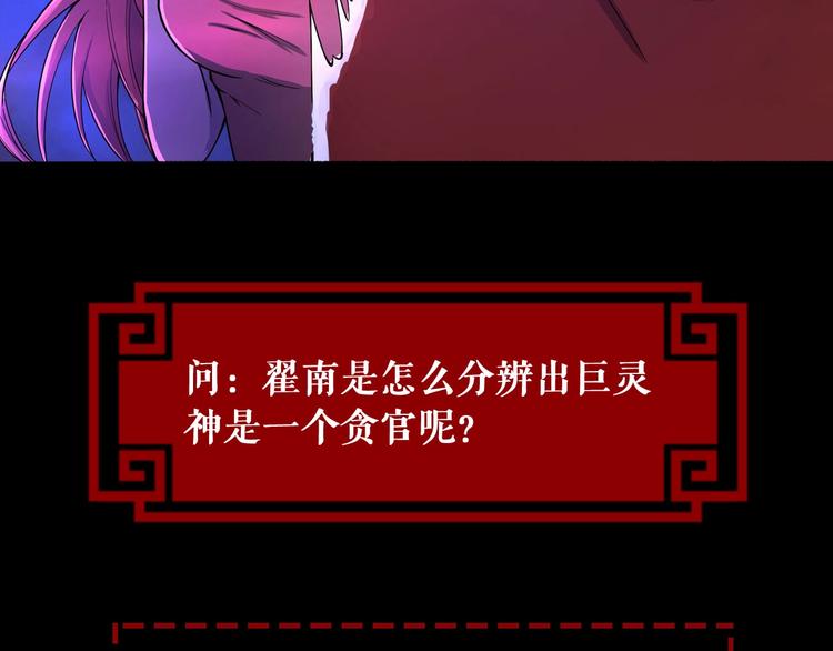 第18话 疯狂暗示93