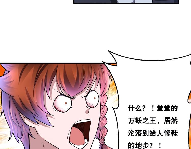 第30话 万妖之王37