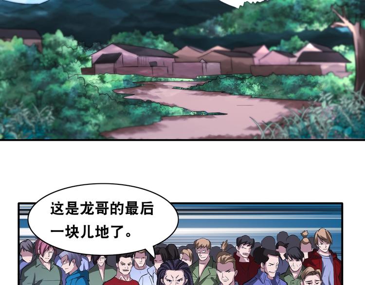 第43话 三百恶灵保安团33