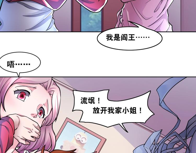 第8话 盖世英雄10