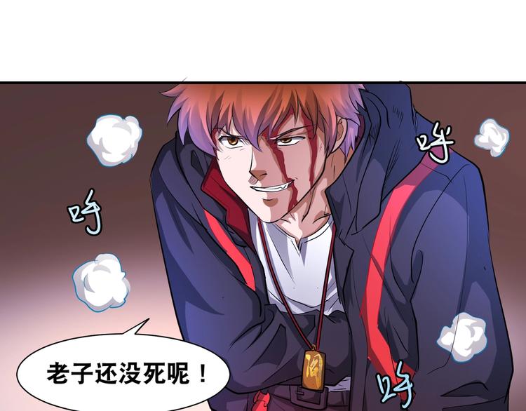 第45话 热血肉搏！53