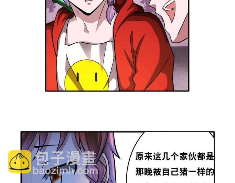 第25话 一个理想主义者的创业10