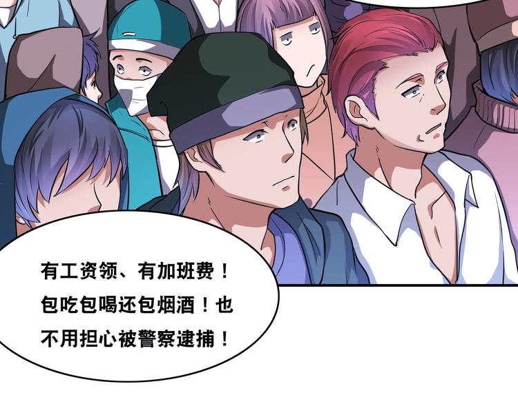 第25话 一个理想主义者的创业58