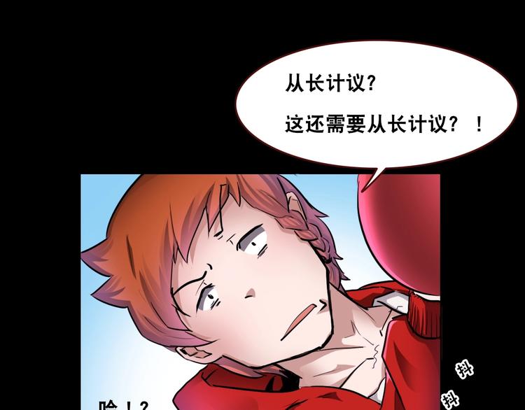 第4话 阎王、狗粮、哮天犬48