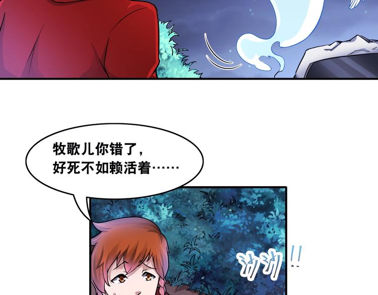 第9话 有钱人的困扰79