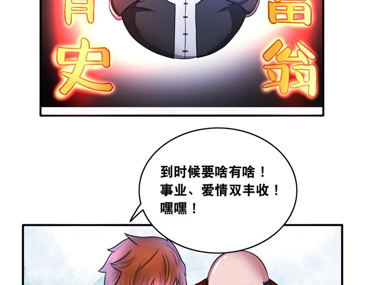 第14话 贵人92