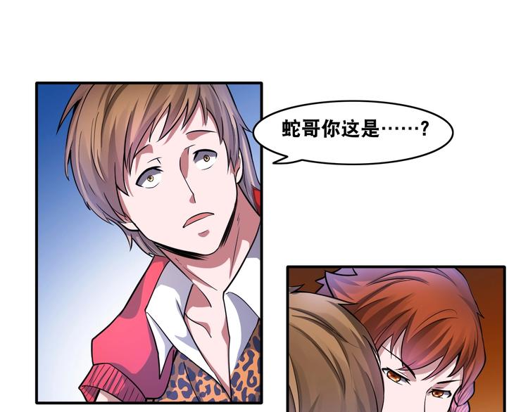 第25话 一个理想主义者的创业71