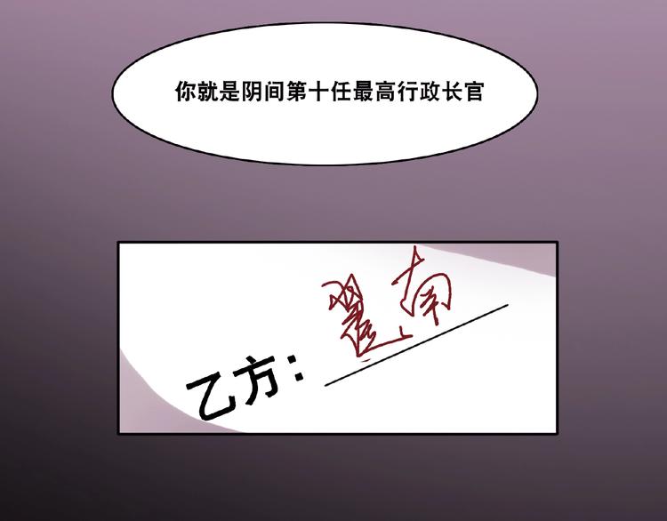 第2话 新晋阎王大人95